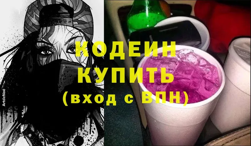 MEGA ТОР  Адыгейск  Кодеиновый сироп Lean напиток Lean (лин) 